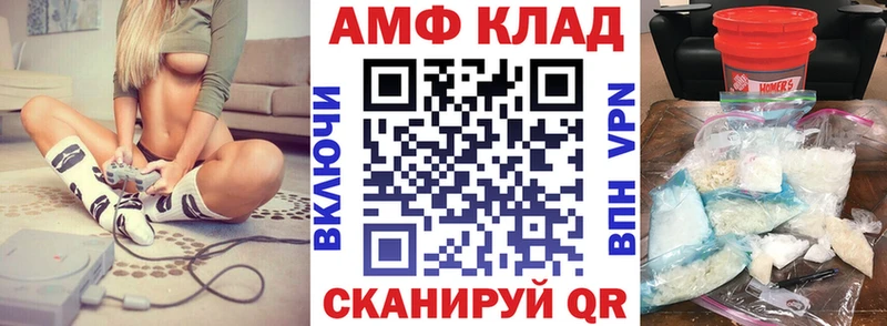 АМФЕТАМИН VHQ  Черняховск 