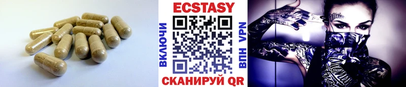 ЭКСТАЗИ 99%  что такое наркотик  Черняховск 