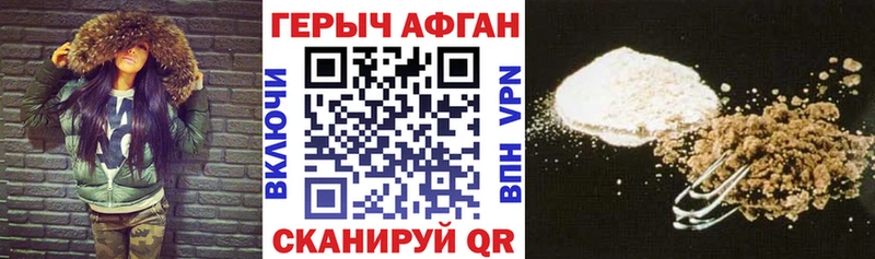 ГЕРОИН хмурый  где можно купить   Черняховск 