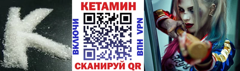 KRAKEN как зайти  Черняховск  КЕТАМИН VHQ 