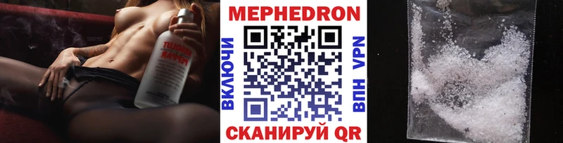 МЕФ VHQ  где можно купить наркотик  Черняховск 