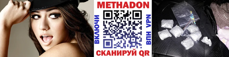 МЕТАДОН мёд  Черняховск 
